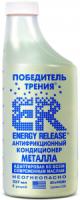 Антифрикционный кондиционер металла (ER-Победитель трения) Energy Release ENERGY RELEASE, 237мл