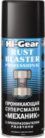 Проникающая суперсмазка "МЕХАНИК", аэрозоль Hi-Gear RUST BLASTER Professional, 312г