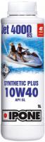 Масло для гидроциклов IPONE JET 4000 RS 10W-40, 1л